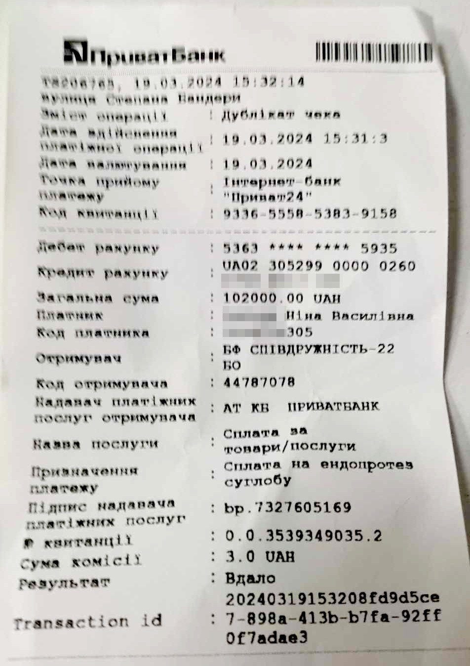 Fund top-up from friends