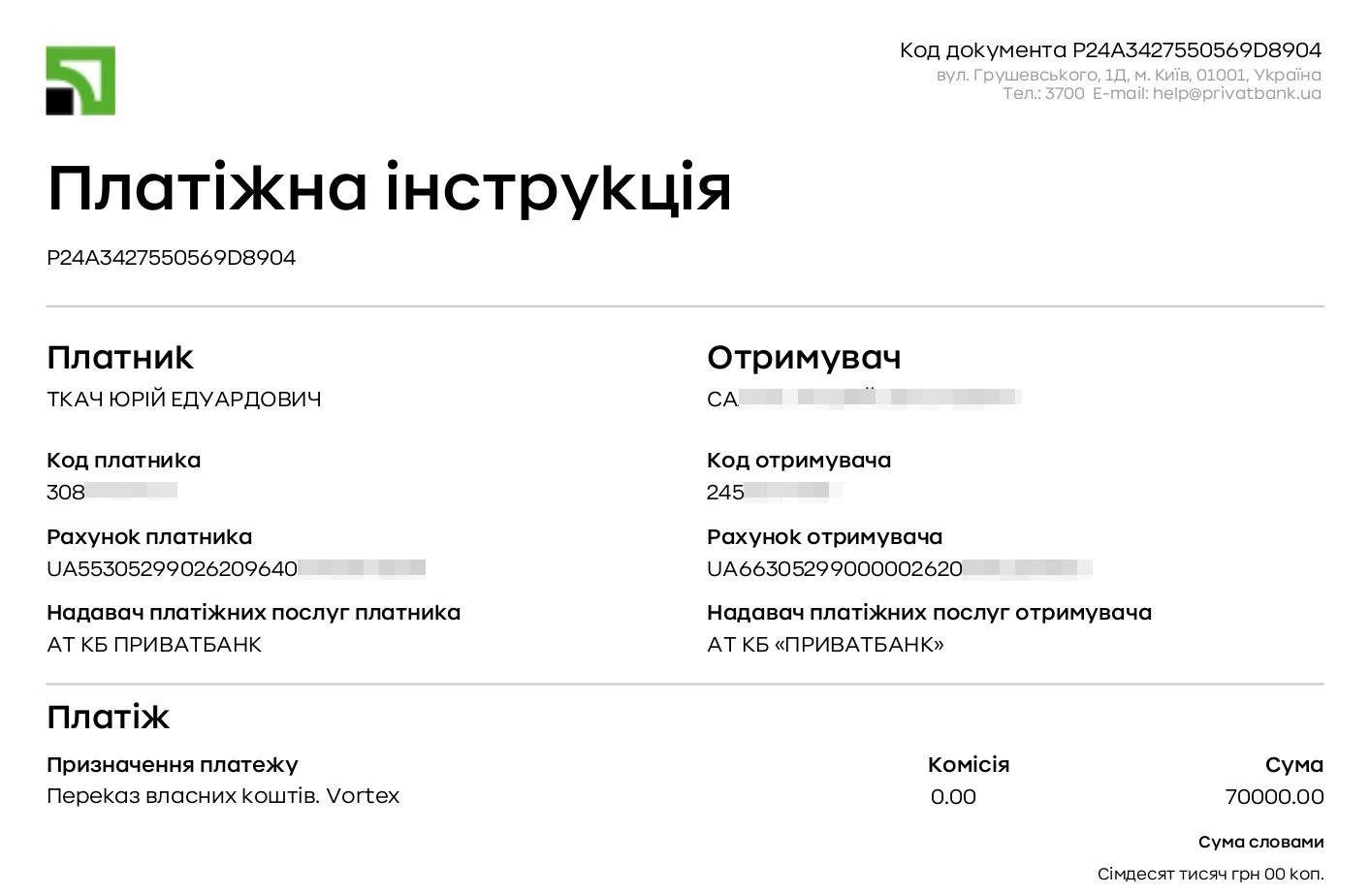 Payment receipt